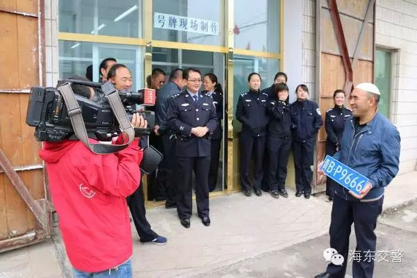 海东市支队车管所启用机动车号牌现场制作点仪式-(5)