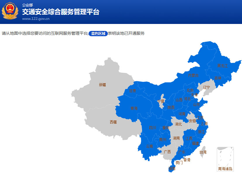 江苏年底推交管网络平台含131项服务 实现网上选车牌交罚款