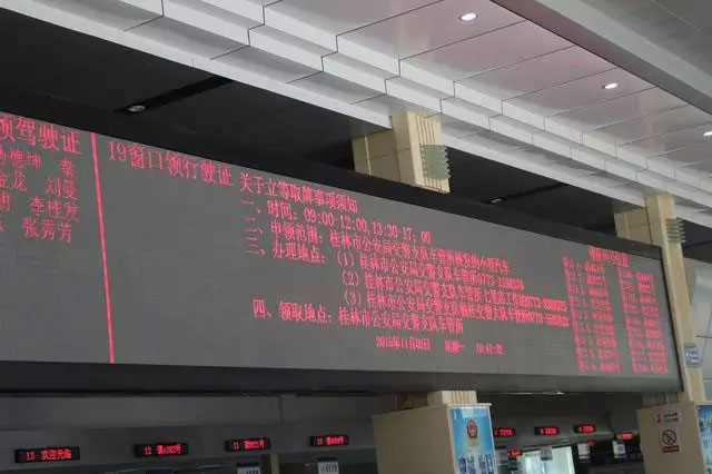 桂林车管推出新举措小车上牌当天可取-(2)