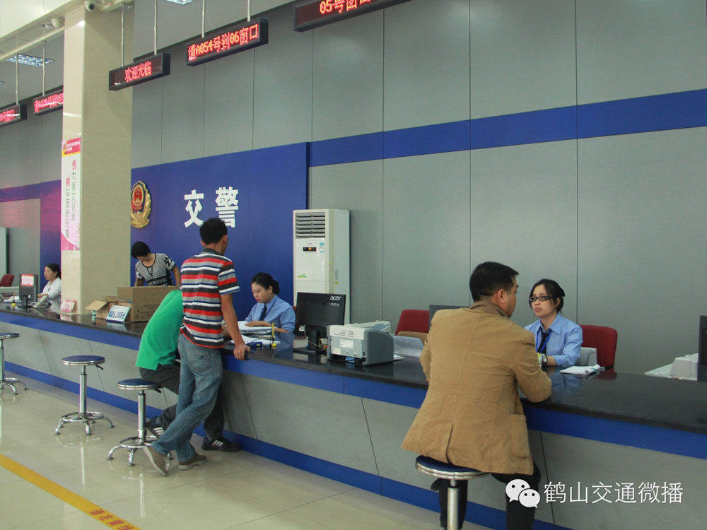 鹤山车管所放新号牌“粤J!!!!D、粤J!!!!E 近日要上牌的车主快去车管所选号