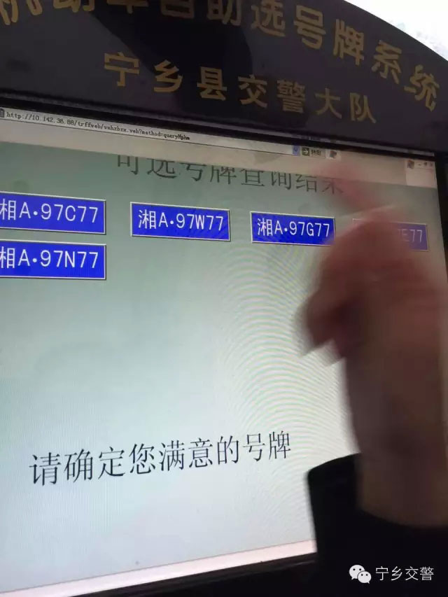 宁乡车管所双十一今日放靓号车牌