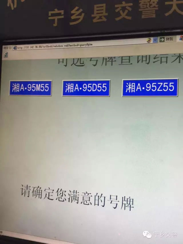 宁乡车管所双十一今日放靓号车牌-(2)
