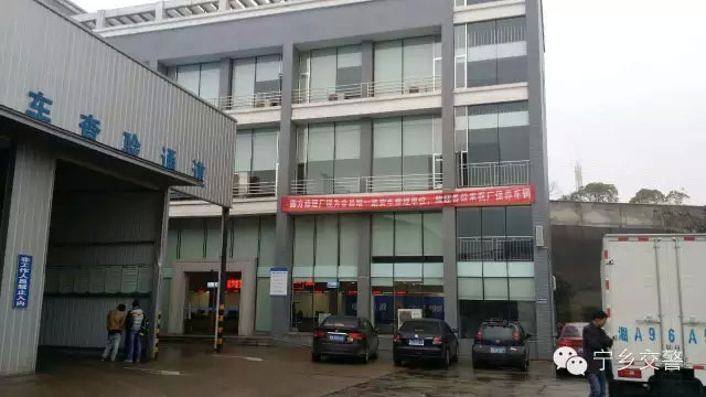 宁乡交警揭开宁乡车管所第二办公区的面纱-(2)