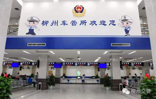 柳州驾驶人突破百万大关 网上车管所APP助力车管