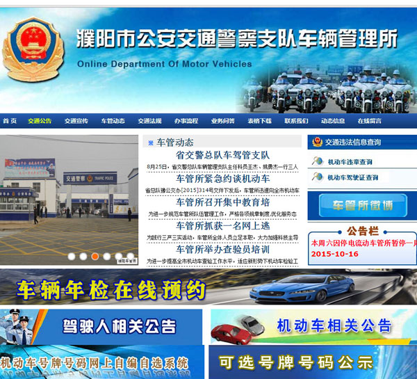 濮阳车管所12月1日9点自选车牌开放新号段