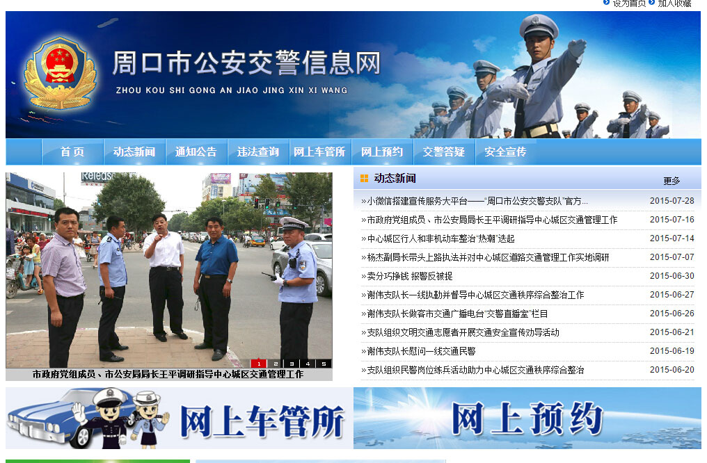 周口市车管所暂停办理车驾管业务 12月9日恢复