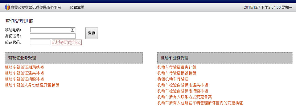 自贡邮政助您一站式搞定车管业务