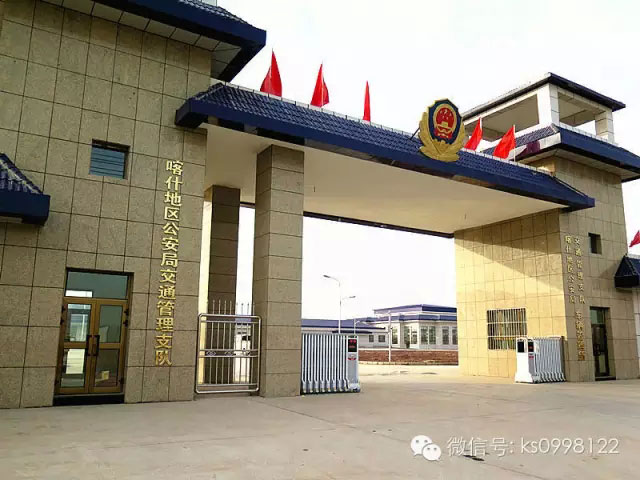 喀什车管所搬迁至喀什中等职业学校大门对面 以后年审上牌别跑了