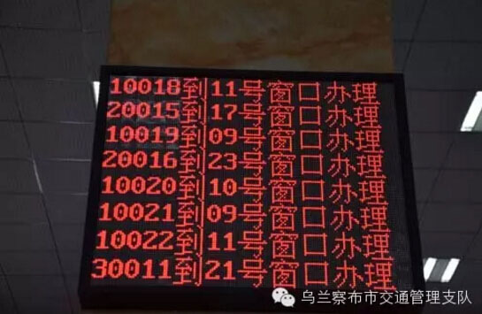 乌兰察布车管所积极完善硬件设施等便民措施