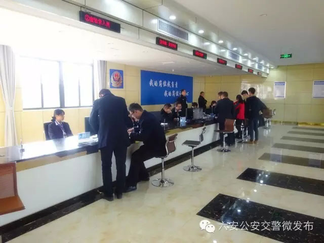 六安市汉中路的城东车管工作服务站正式启用