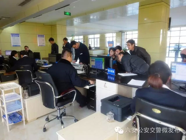 六安市汉中路的城东车管工作服务站正式启用-(2)