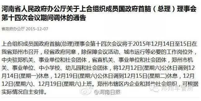 郑州车管所12月14日和15日暂停办理车驾管业务