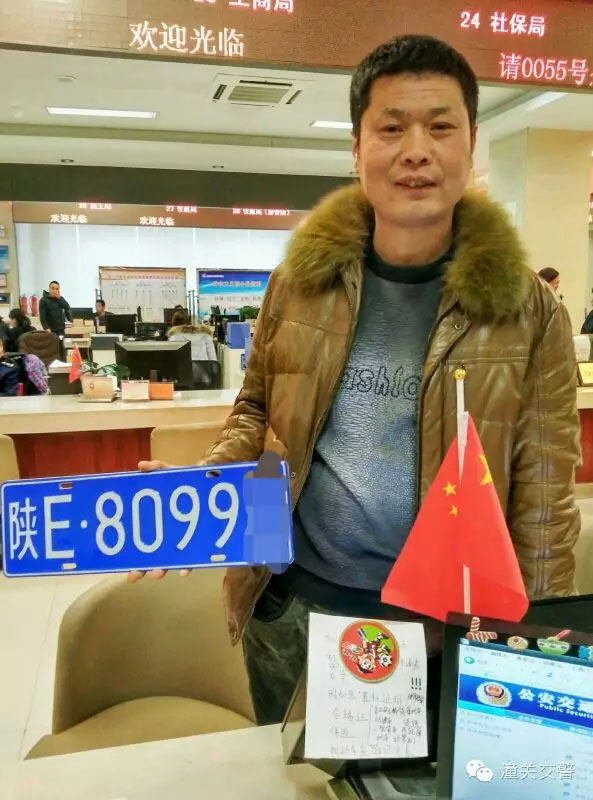 陕E8008车主拿到车牌喜笑颜开-(1)