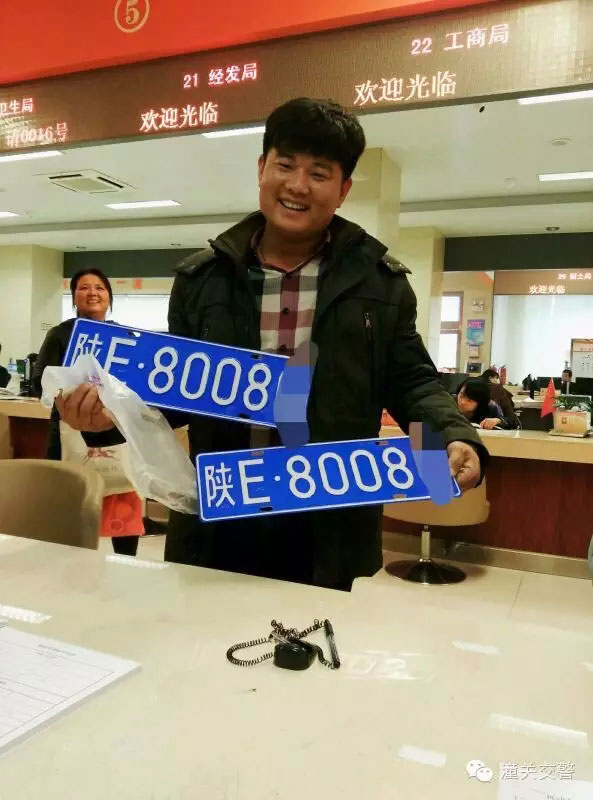 车主在潼关车管所二十选一车牌中选得车牌号码陕E8008*