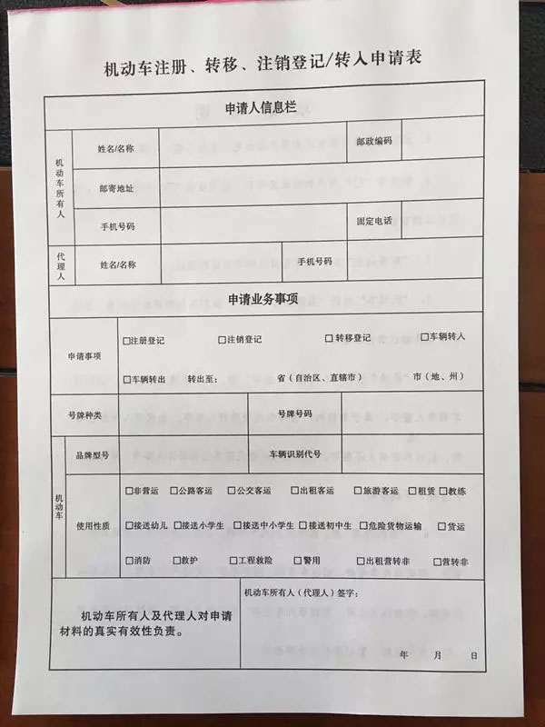 九江市车管所上牌流程指南