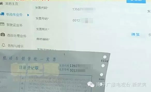 南平机动车互联网选号系统改变大-一辆车累计验证次数不超过30次-(2)