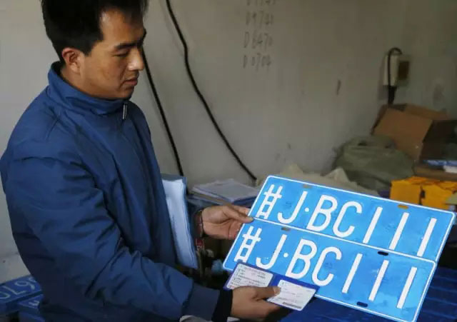 定西网上车管所发放首批网上自选车牌甘JAA001至甘JCZ999--(4)