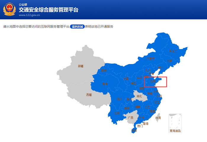 淄博交管平台开始试运行 新上线4个车牌号段可网上选取