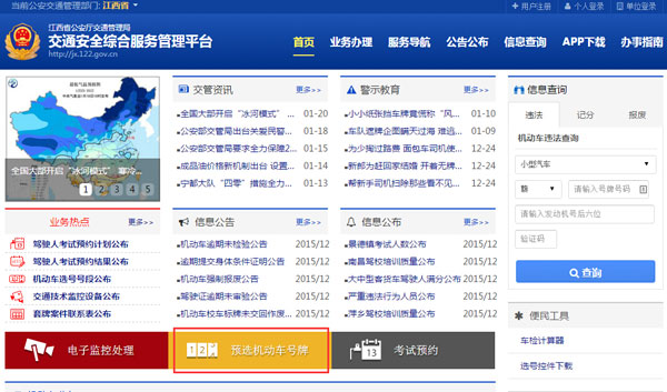 南昌赣州新增加车牌号段赣A**Z**,赣B**A**