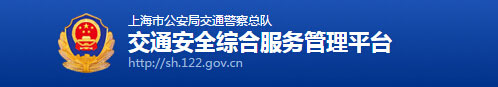 上海新车车牌网上选号地址及指南