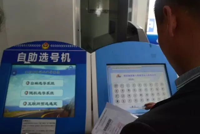 德州交警启用鲁ND000D至鲁ND999Z等4个新车牌新号段 近4.6万车牌车管所大厅网上都可选取