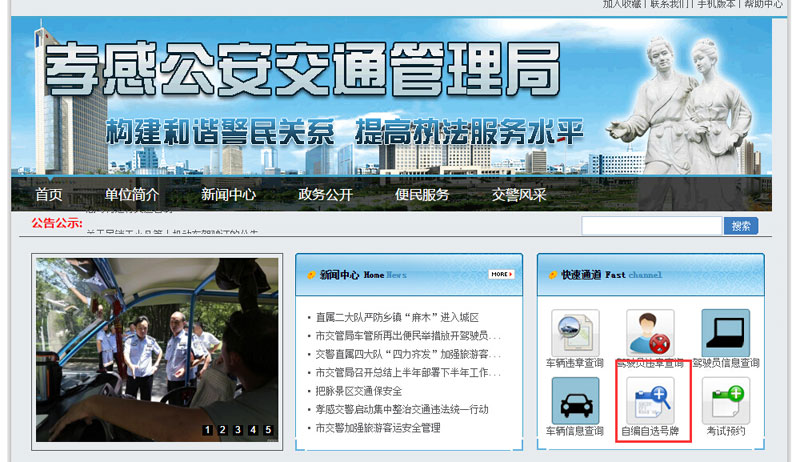 孝感车管所增加新车牌号段鄂KB!A!!、鄂KB!B!!、鄂KB!C!!网上自主选号资源