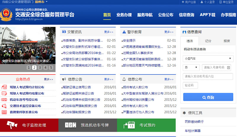 扬州2月20日起新号牌可网上自编自选 放出5个号段5万个新车牌