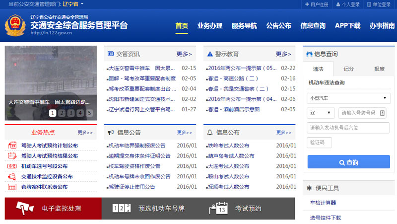 辽阳市车管所3月7日放出新车牌号段辽Ｋ!Ａ!＠!