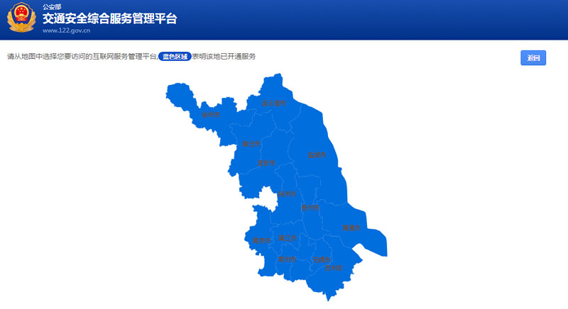 江苏3月1日起实行机动车号牌网上自选服务