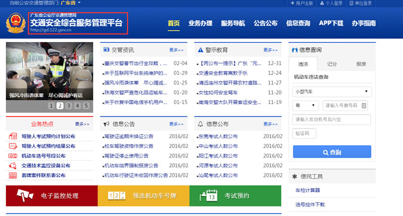 东莞车管所3月15日推出的新车牌号段为粤S001NA至粤S998NZ 共2.4万个号码