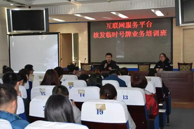 廊坊市车管所互联网综合服务管理平台核发临时号牌上线