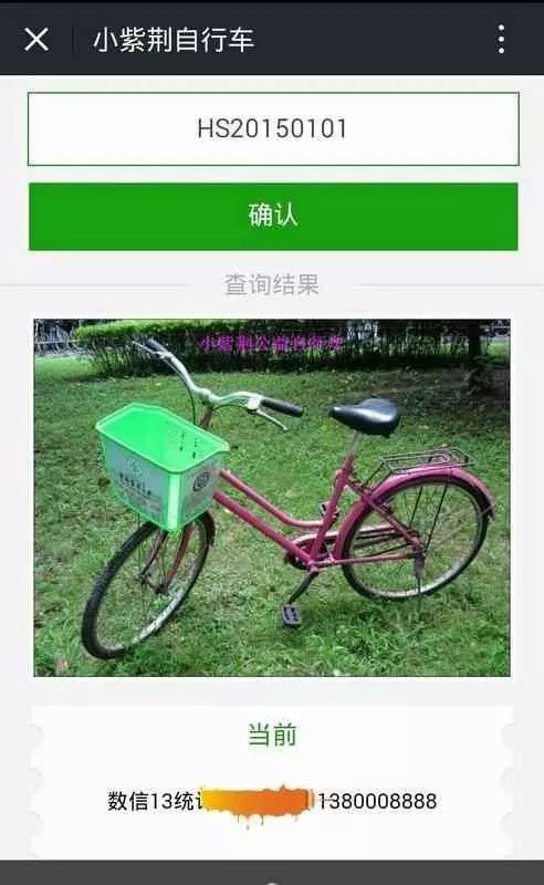 华南农业大学出台车辆管理办法 为自行车上牌买卖可以过户