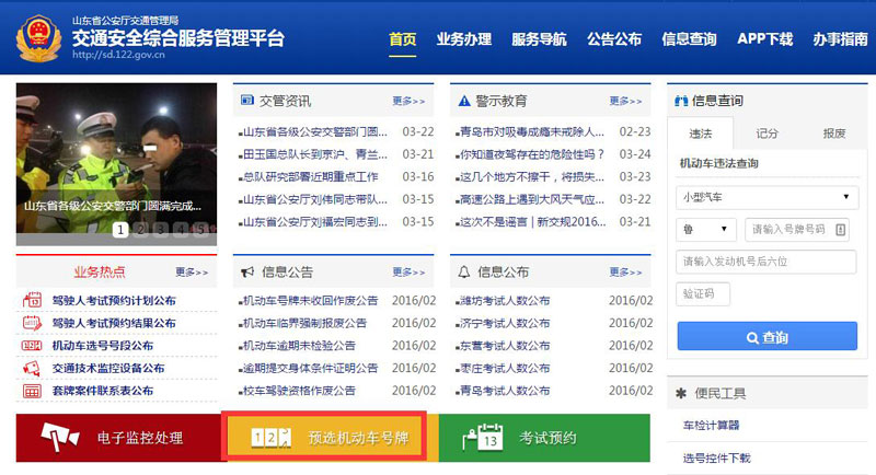 济宁30日发放鲁H000N0至999N9、鲁H000P0至999P9新车牌号段