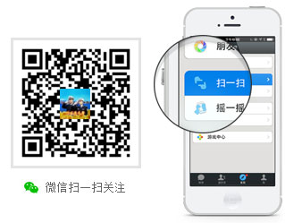 防城港交警微信