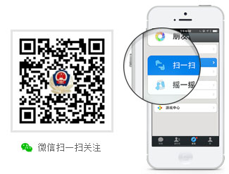 关注广西崇左交警微信