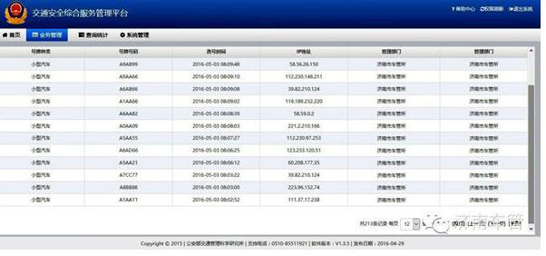 济南网上自编预选车牌号系统开通不到三分钟 鲁A1AA11就被选走