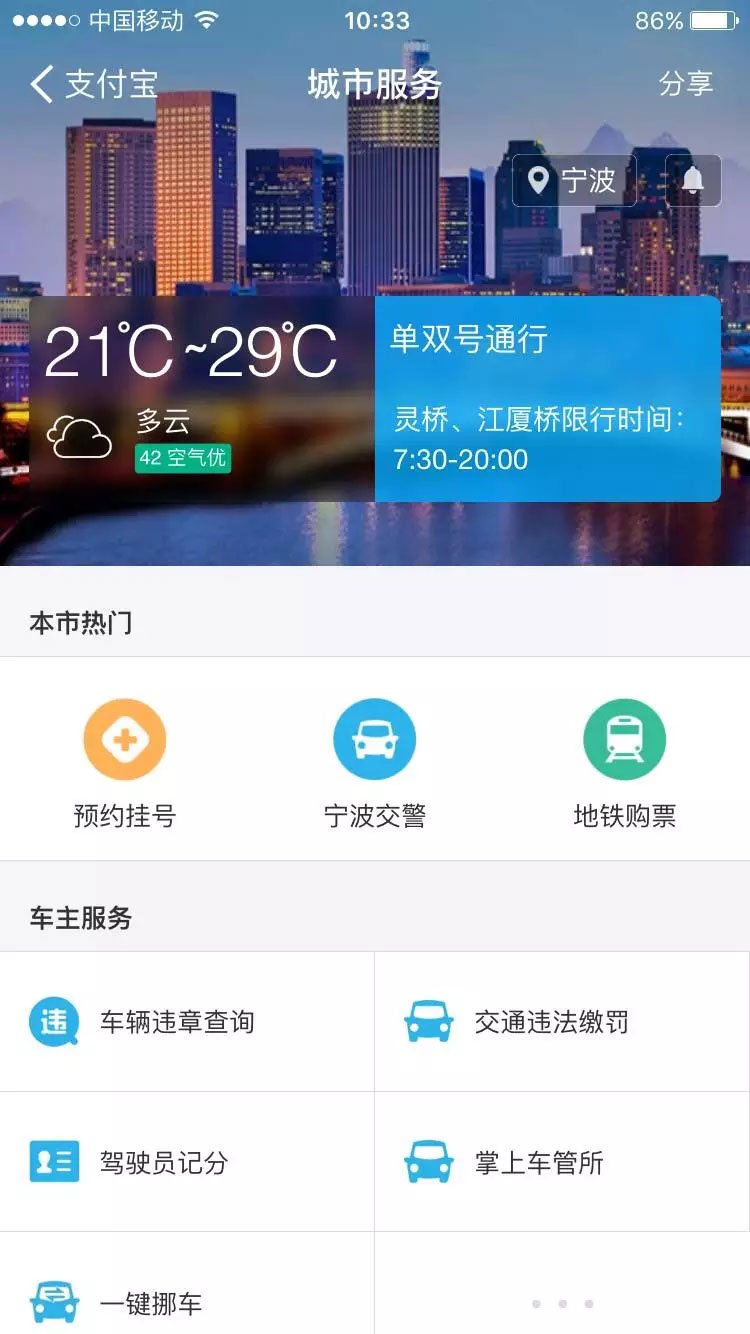 市民可通过“宁波交警”微信平台或支付宝的城市服务来查询和选择车牌号码-(2)