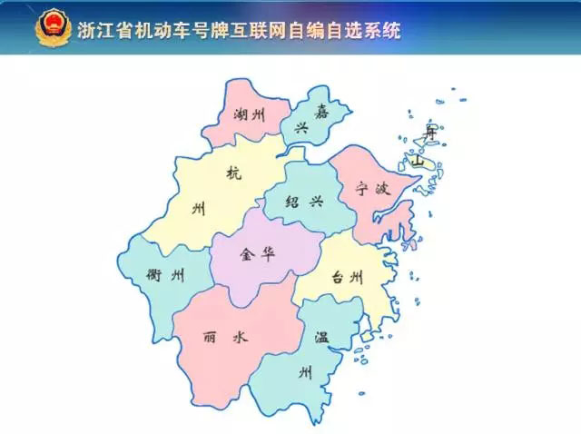 登入宁波公安交管信息网