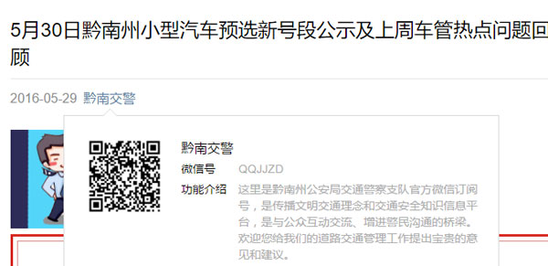 黔南州今日启用的小型汽车预选新号段JMG000至JMG099列表