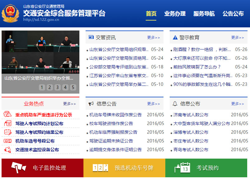 东营市车管所已投放鲁E00C00至鲁E99F99余四万新车牌号段