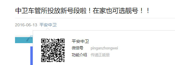 中卫车管所投放新号段宁E0A000至宁E5A999