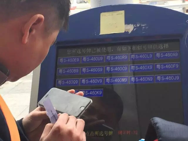 东莞车管所6月16日再推新车牌号段粤S001PA至粤S998PZ余2-(3)