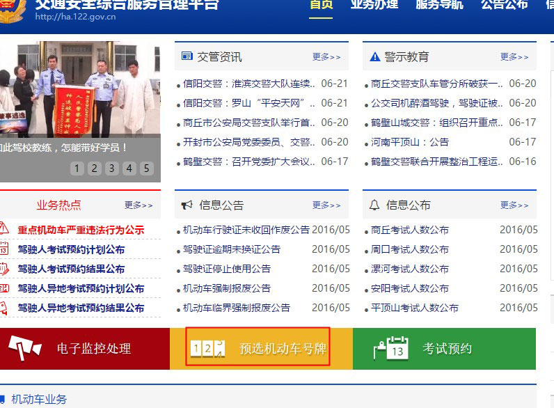 濮阳车管所6月21日启用新车牌号段 有5万副号牌