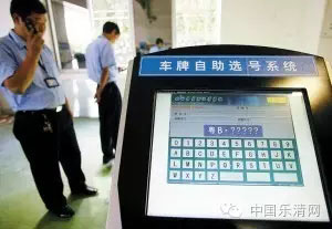 乐清投放了浙C00A0A至浙C99A9A等一批新车牌