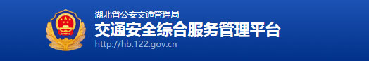襄阳新车车牌网上选号地址及指南