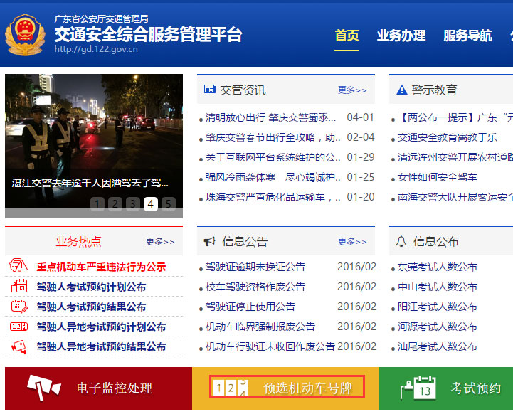 广州车管所投放新车牌号段粤AL00A1至粤AM99Z9 英文字母I和O不可选