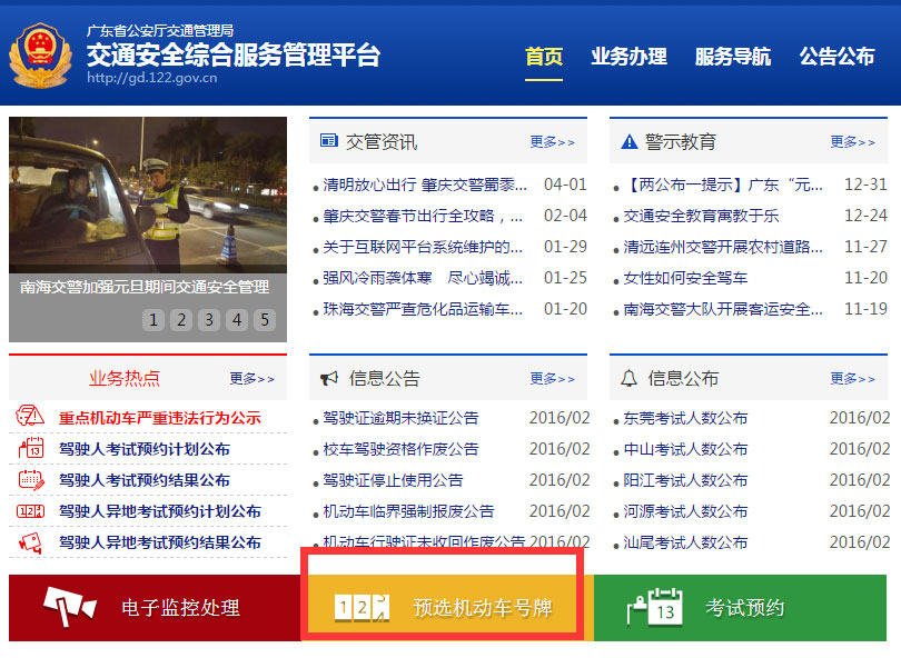 珠海车管所五十选一首日1500个新号投入牌库 粤cq9999、粤cq9909等靓号出炉