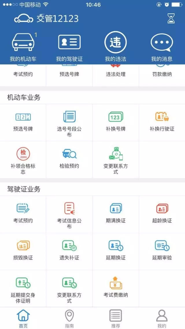 鄂州车管所8月21日启用3个新车牌号段-(3)