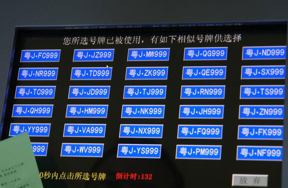 江门车管所自编自选号牌库新增K、L号段 余2万副新车牌