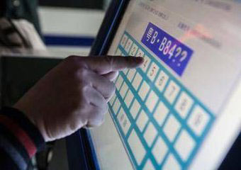 深圳车管所选车牌界面